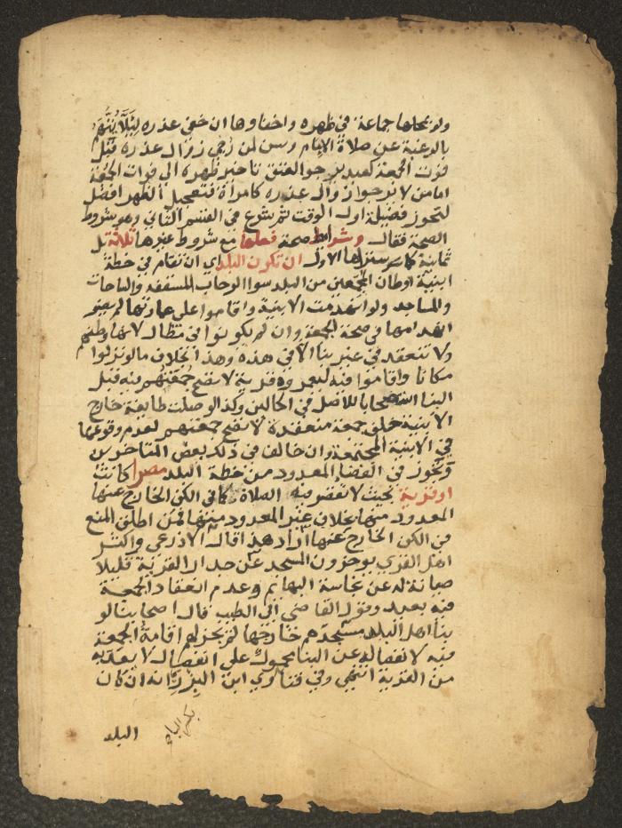 مخطوطة حول العبادات، القرن التاسع عشر