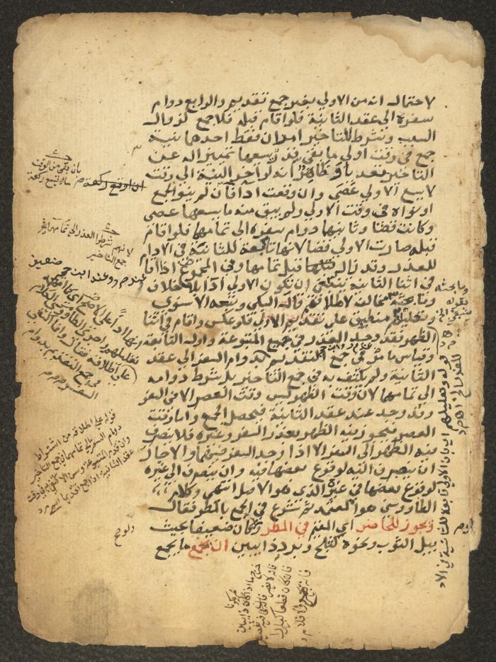 مخطوطة حول العبادات، القرن التاسع عشر