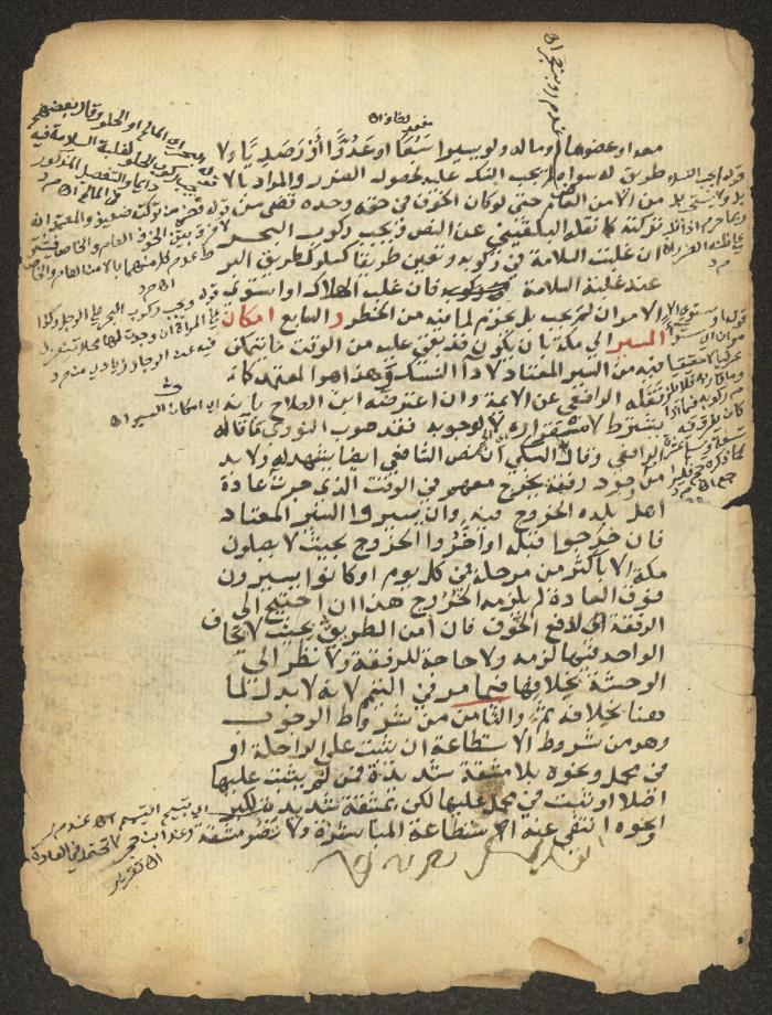 مخطوطة حول العبادات، القرن التاسع عشر