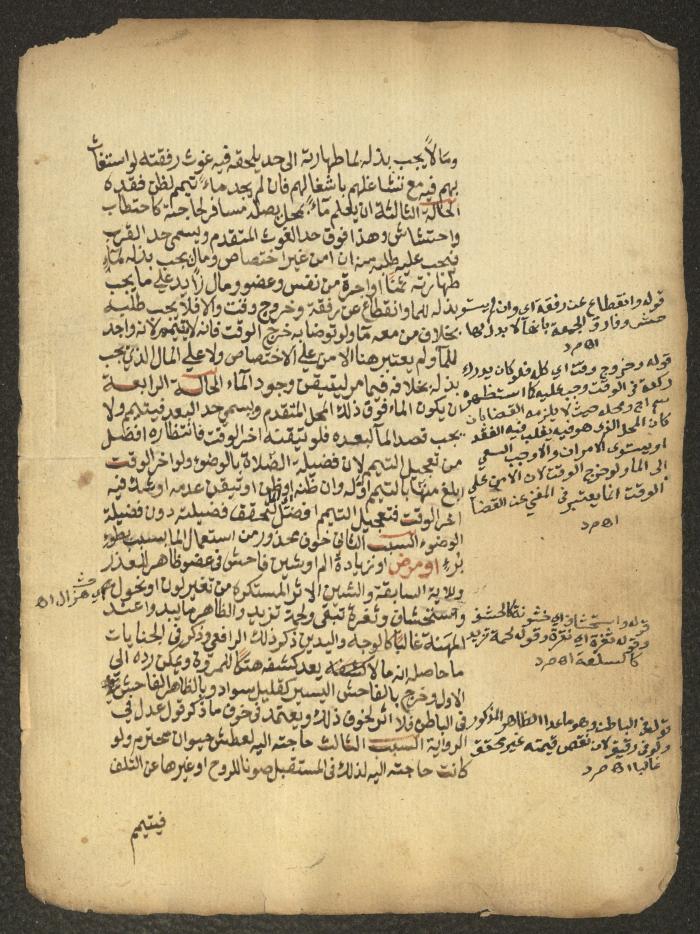 مخطوطة حول العبادات، القرن التاسع عشر