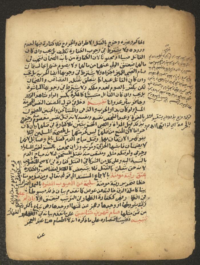 مخطوطة حول العبادات، القرن التاسع عشر