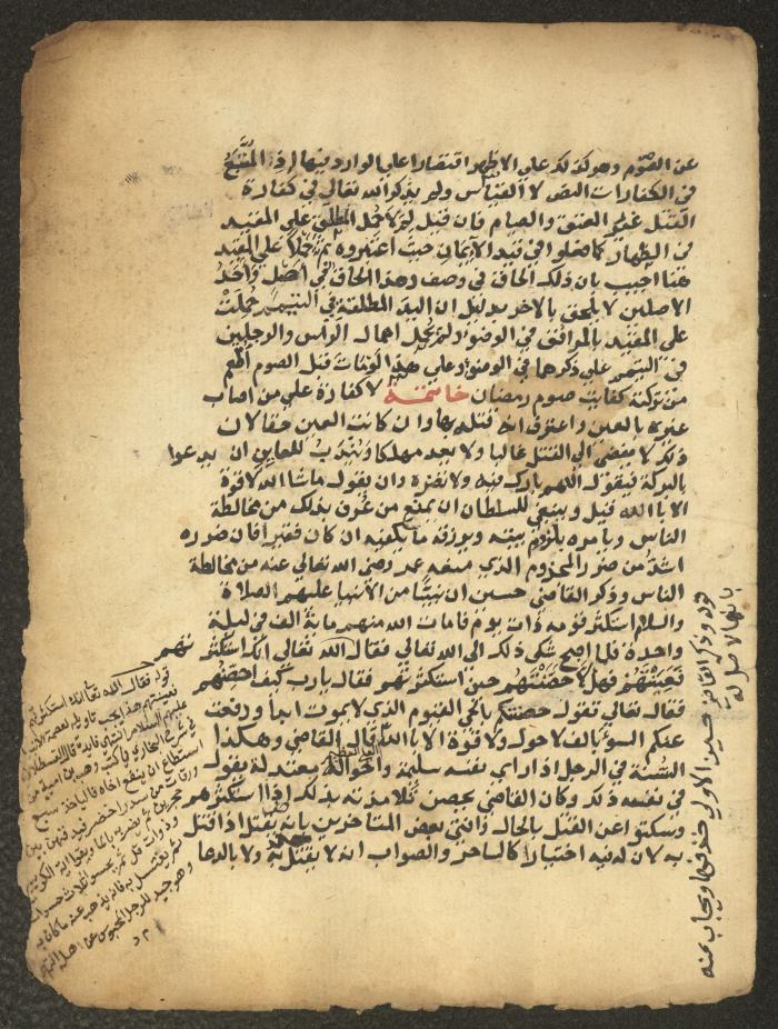 مخطوطة حول العبادات، القرن التاسع عشر