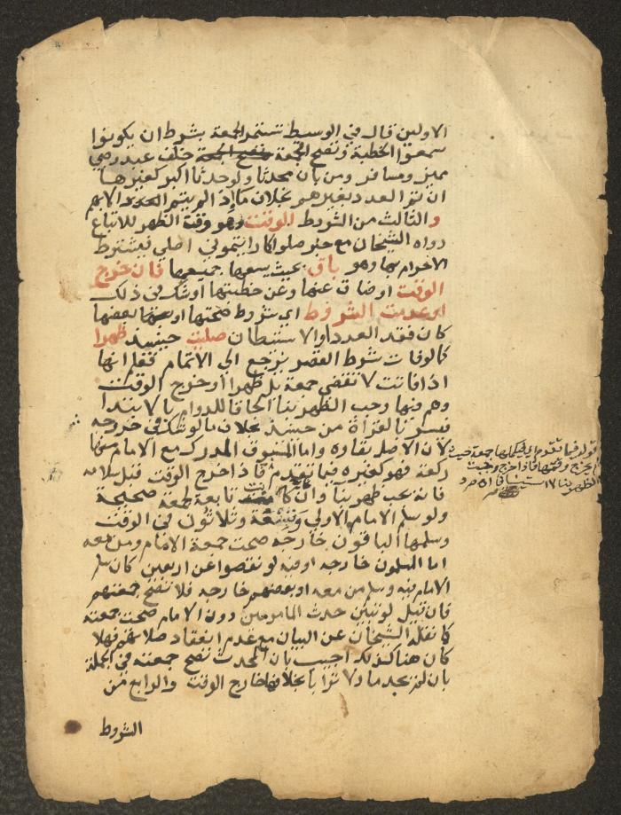 مخطوطة حول العبادات، القرن التاسع عشر