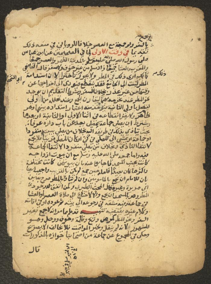 مخطوطة حول العبادات، القرن التاسع عشر