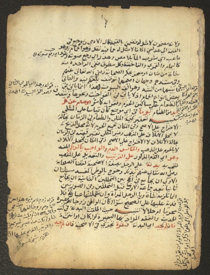 مخطوطة حول العبادات، القرن التاسع عشر