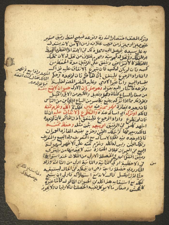 مخطوطة حول العبادات، القرن التاسع عشر