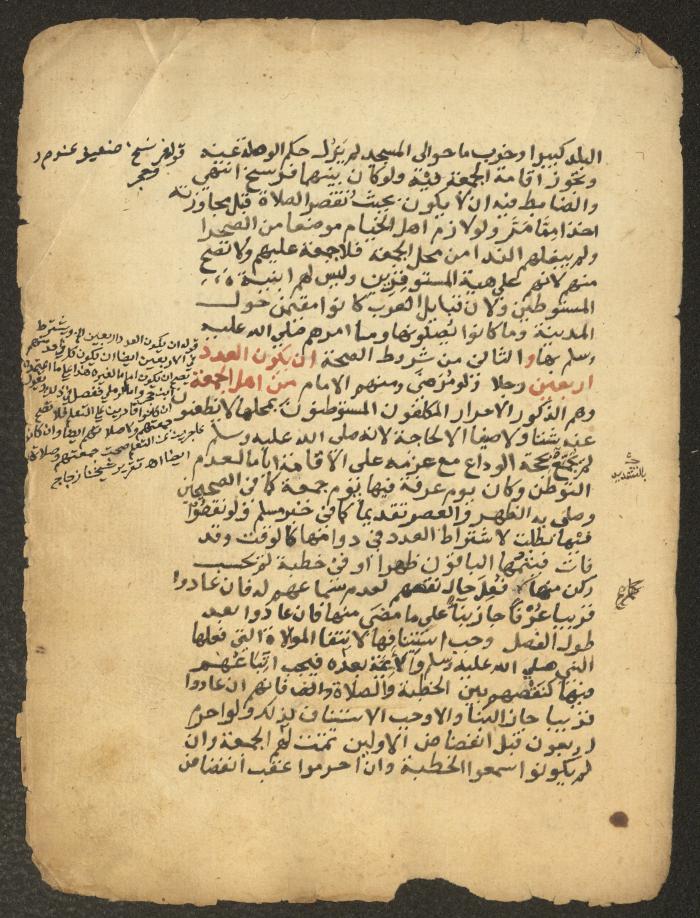 مخطوطة حول العبادات، القرن التاسع عشر
