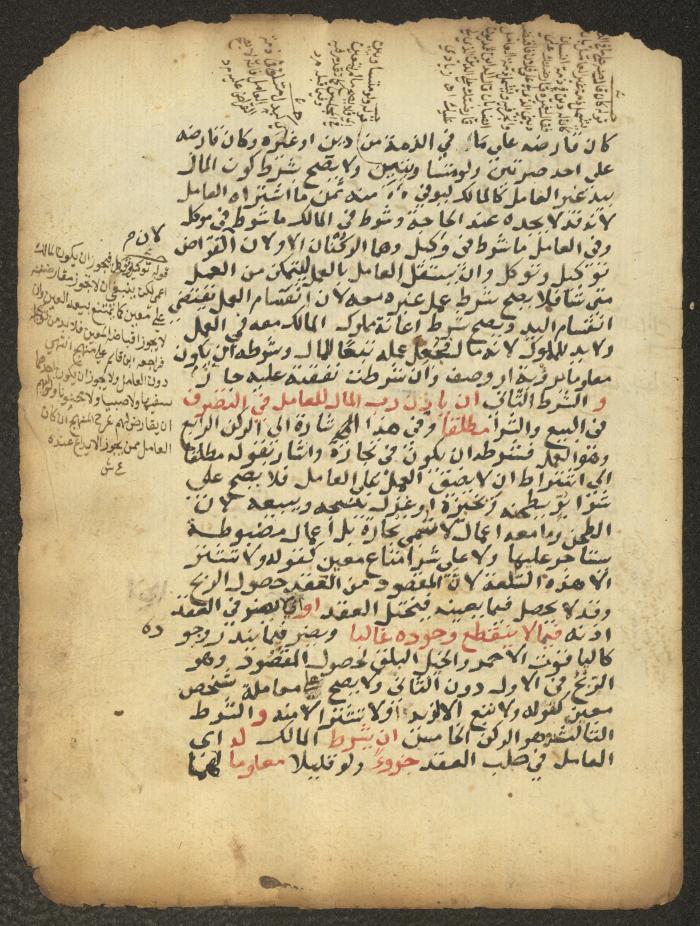 مخطوطة حول العبادات، القرن التاسع عشر