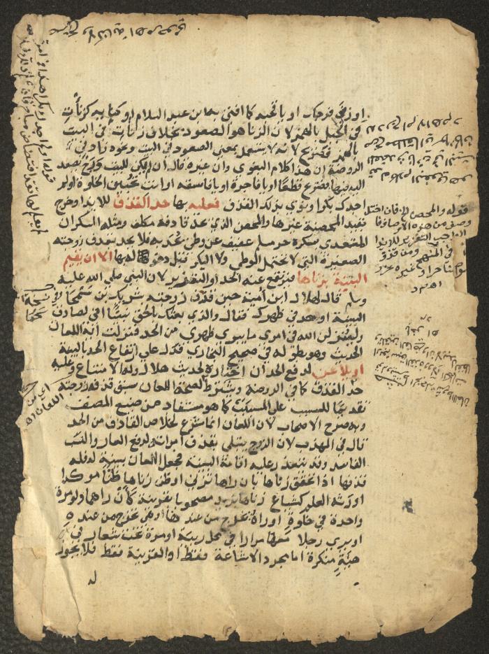 مخطوطة حول العبادات، القرن التاسع عشر