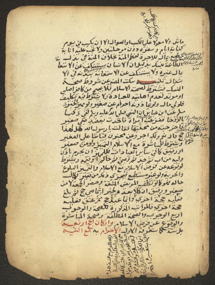 مخطوطة حول العبادات، القرن التاسع عشر