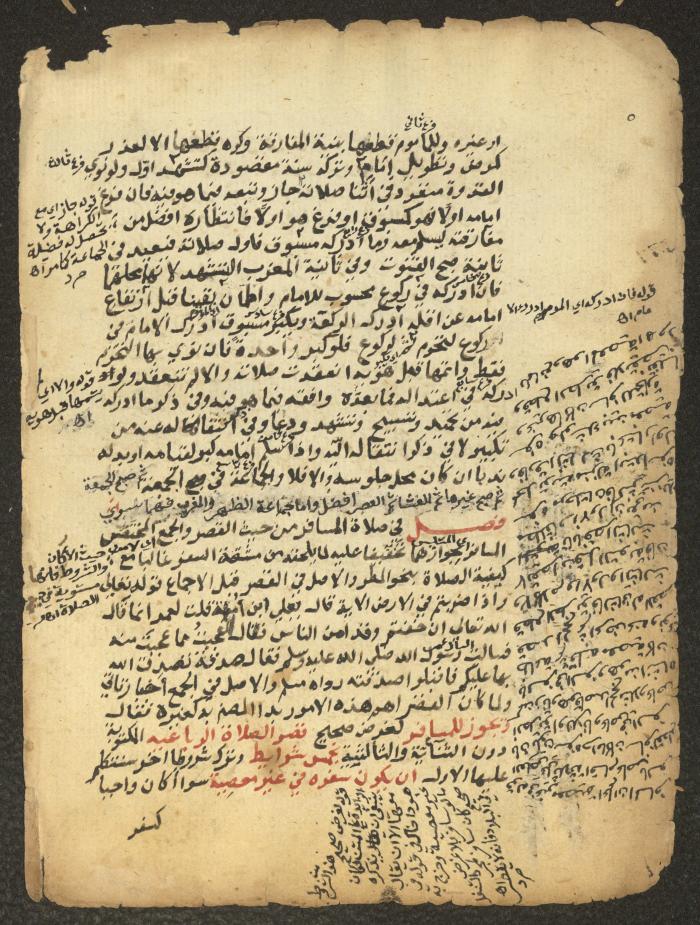مخطوطة حول العبادات، القرن التاسع عشر
