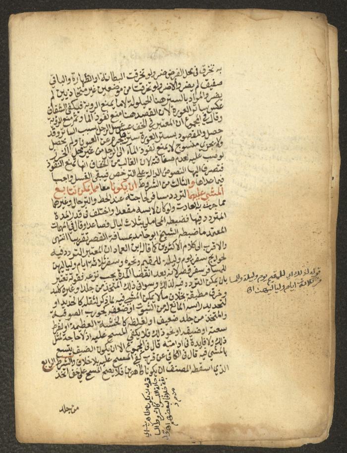 مخطوطة حول العبادات، القرن التاسع عشر