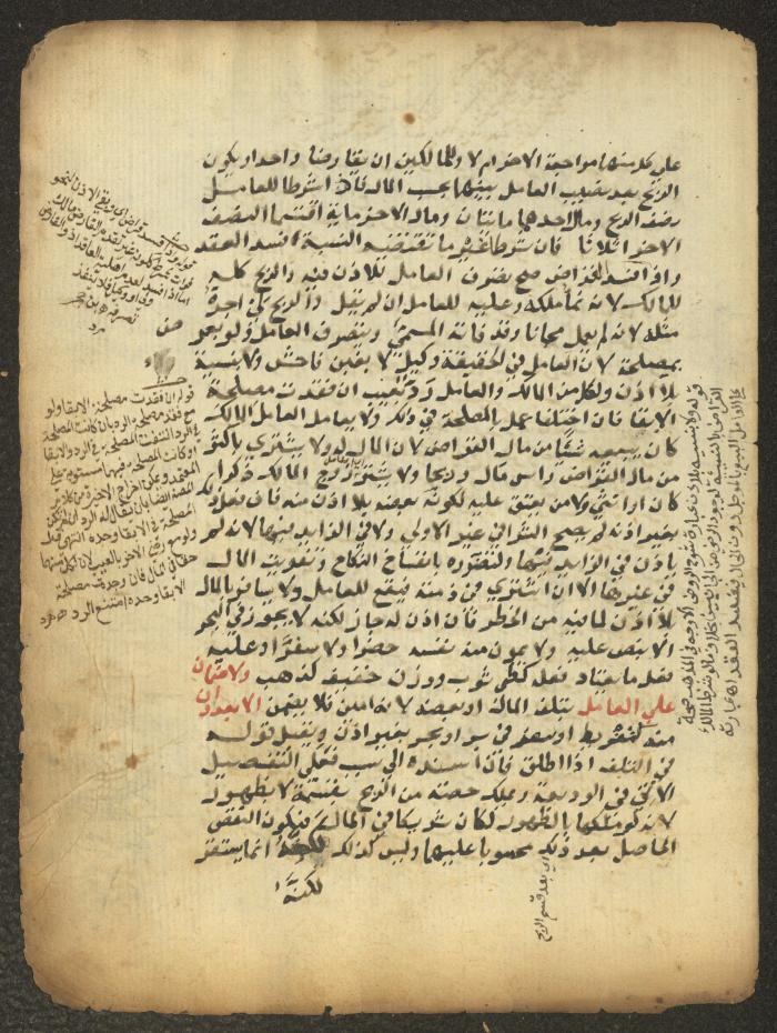مخطوطة حول العبادات، القرن التاسع عشر
