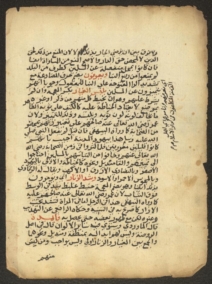 مخطوطة حول العبادات، القرن التاسع عشر