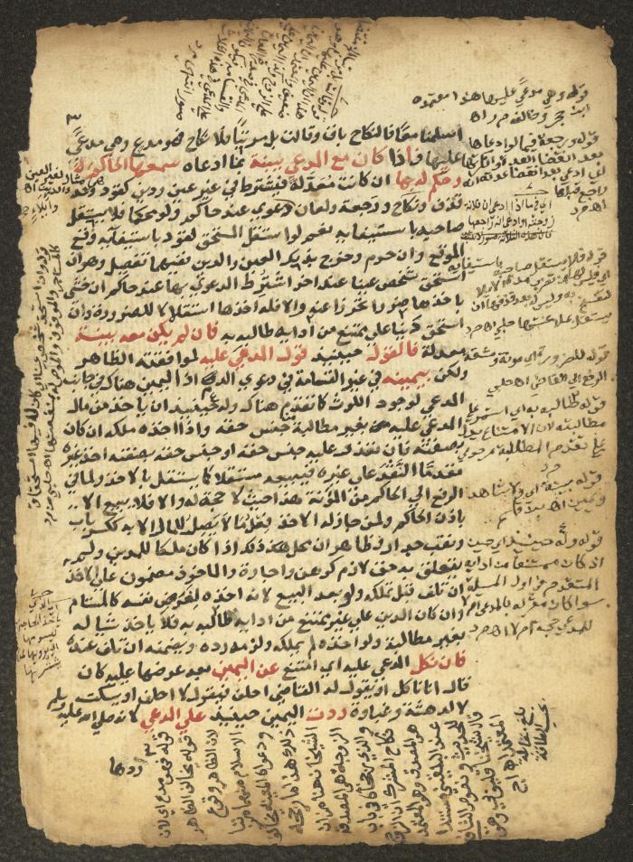 مخطوطة حول العبادات، القرن التاسع عشر
