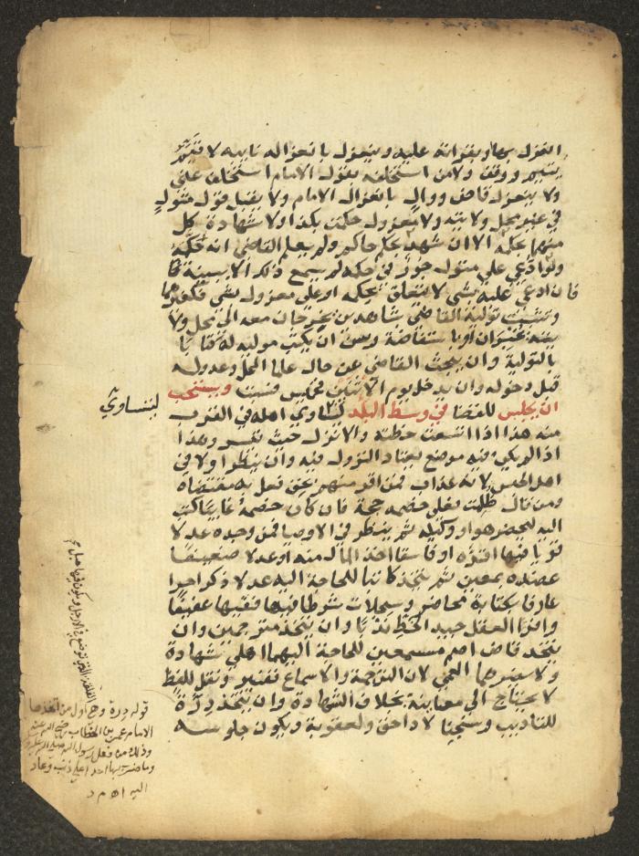 مخطوطة حول العبادات، القرن التاسع عشر