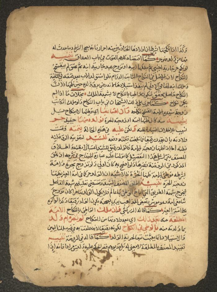 مخطوطة حول العبادات، القرن التاسع عشر
