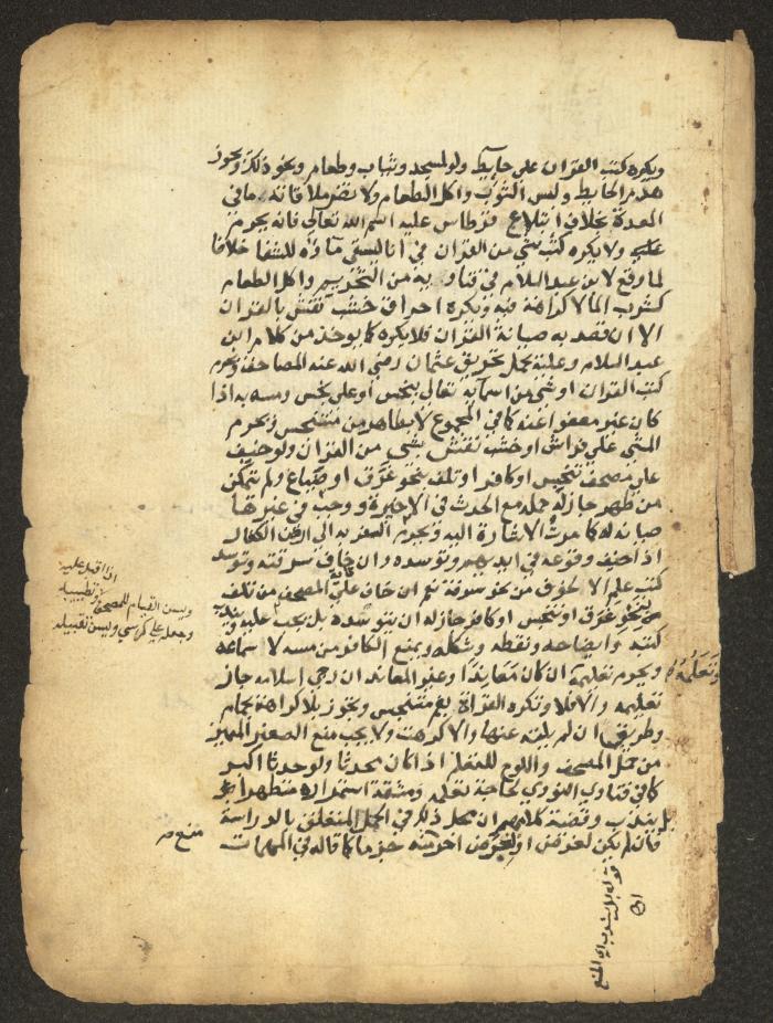 مخطوطة حول العبادات، القرن التاسع عشر