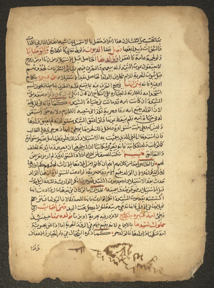 مخطوطة حول العبادات، القرن التاسع عشر