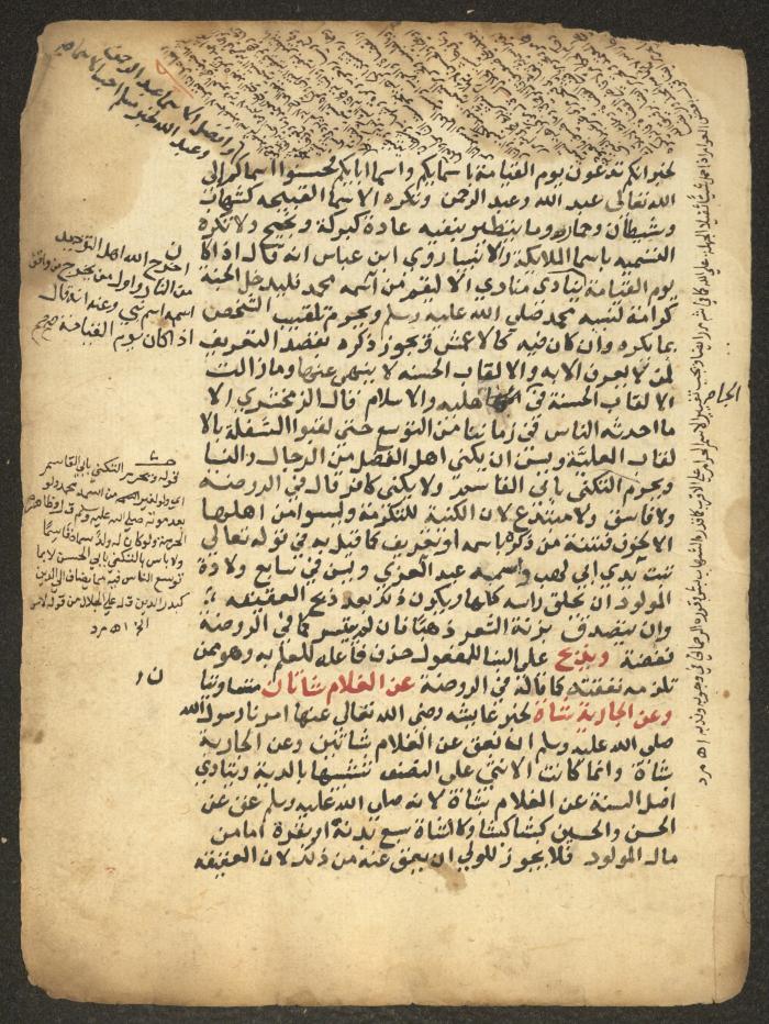 مخطوطة حول العبادات، القرن التاسع عشر