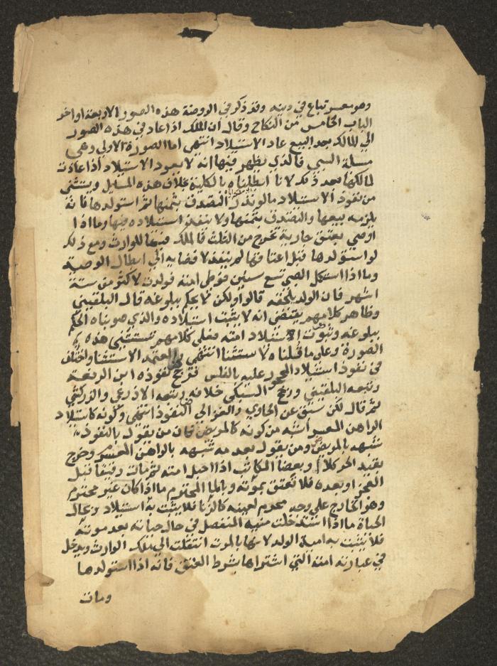 مخطوطة حول العبادات، القرن التاسع عشر