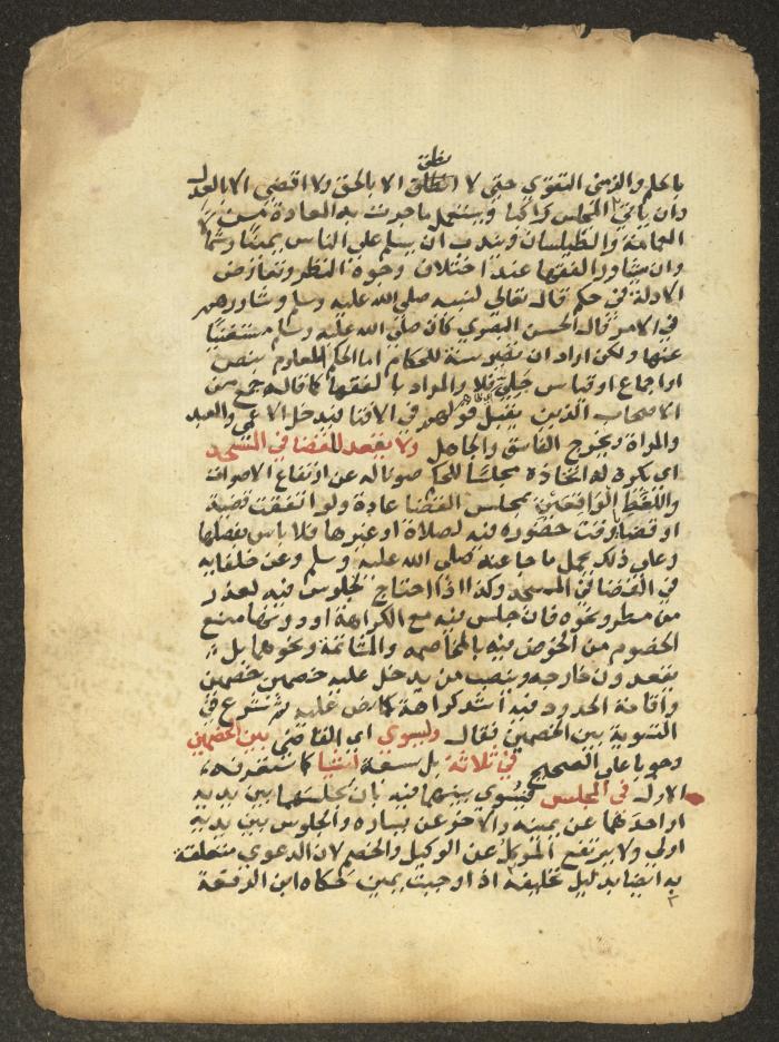 مخطوطة حول العبادات، القرن التاسع عشر