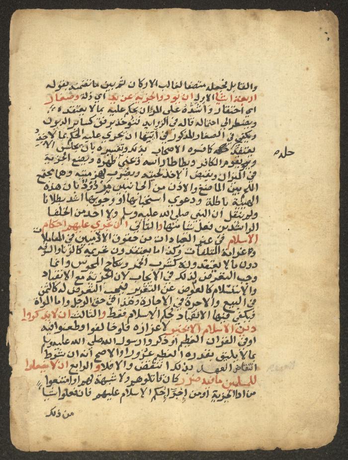مخطوطة حول العبادات، القرن التاسع عشر