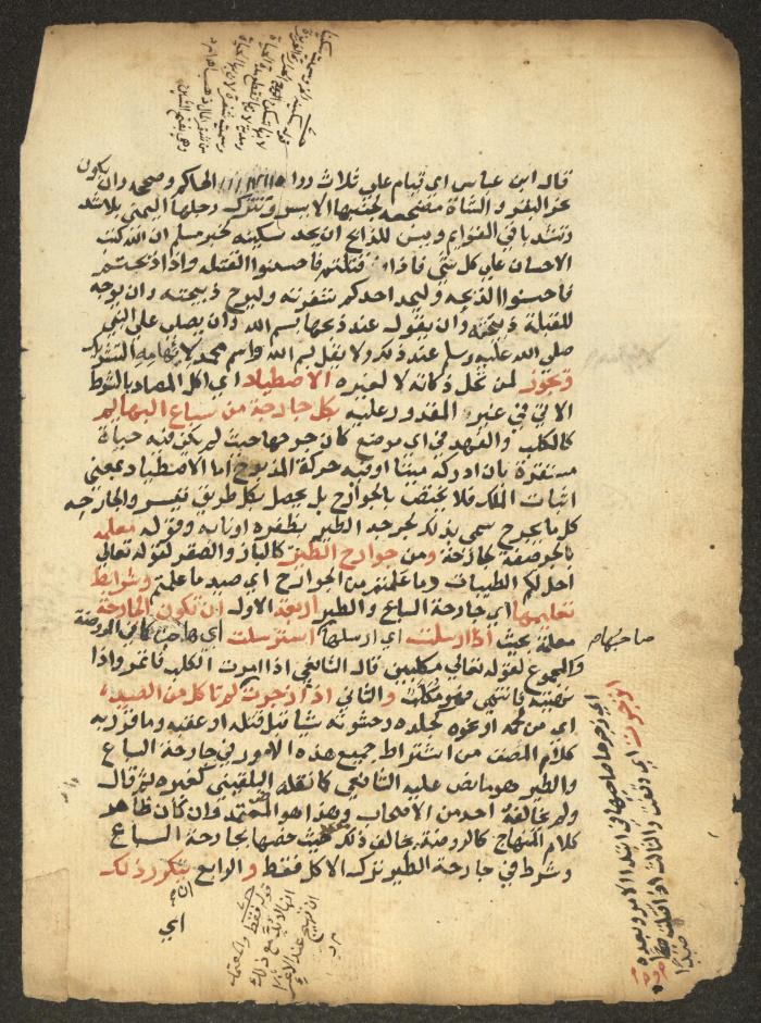 مخطوطة حول العبادات، القرن التاسع عشر
