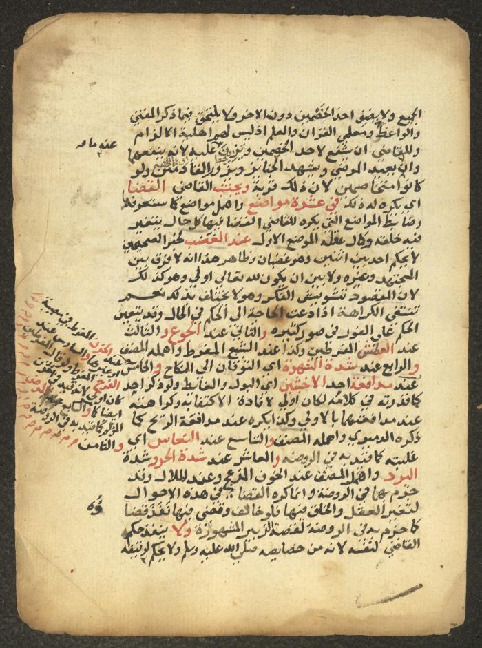 مخطوطة حول العبادات، القرن التاسع عشر