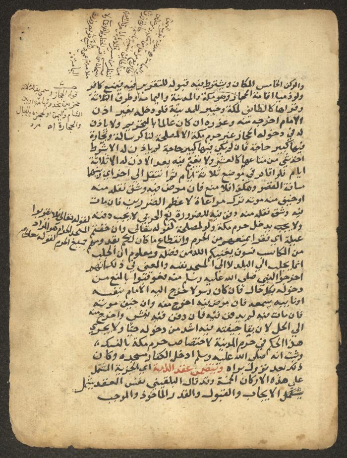 مخطوطة حول العبادات، القرن التاسع عشر
