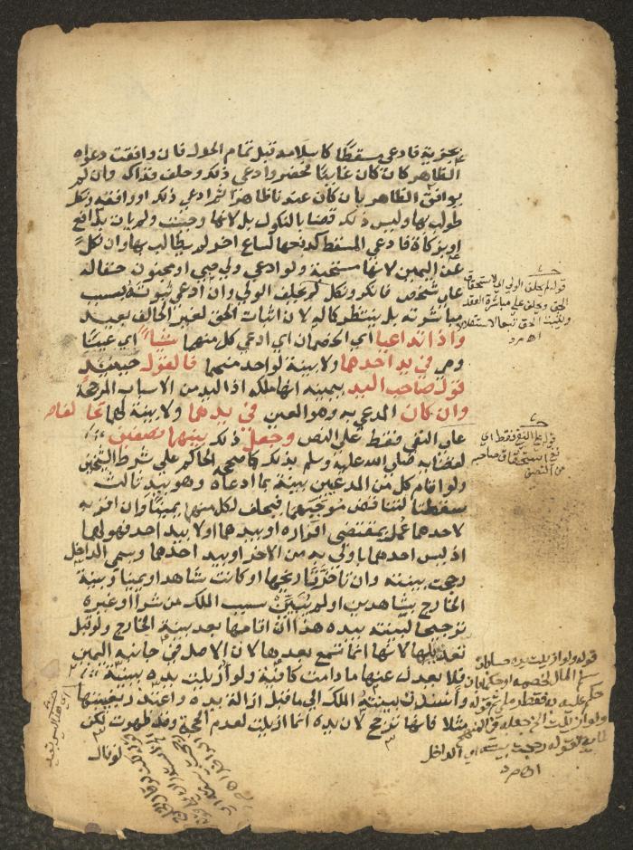 مخطوطة حول العبادات، القرن التاسع عشر