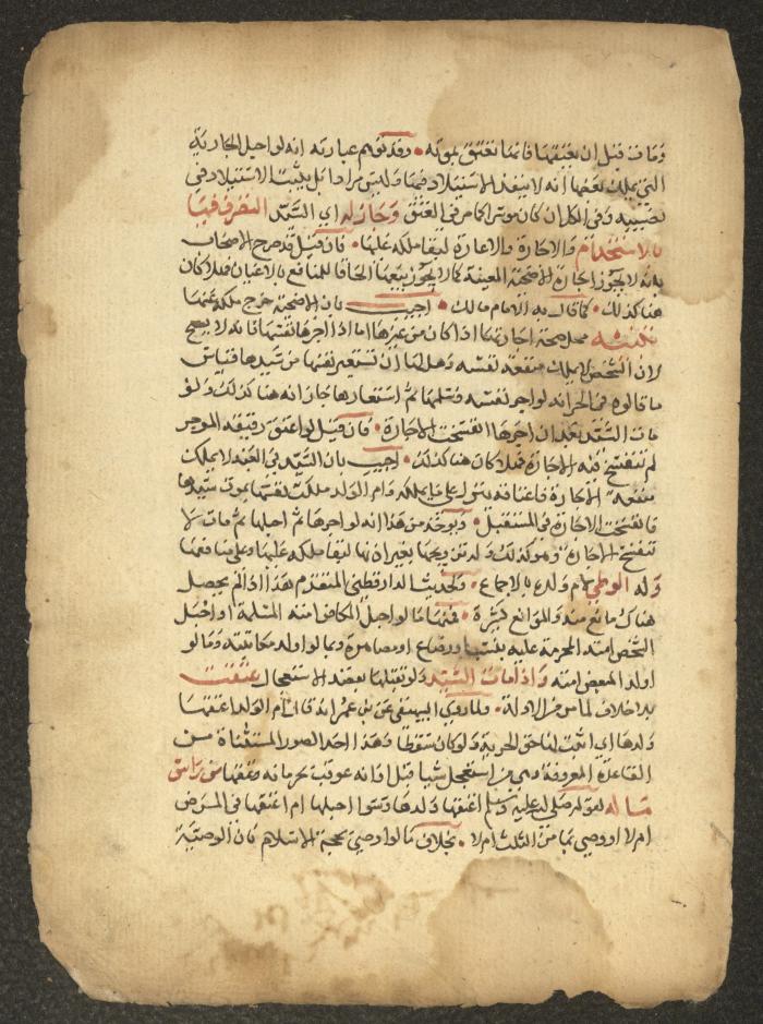 مخطوطة حول العبادات، القرن التاسع عشر