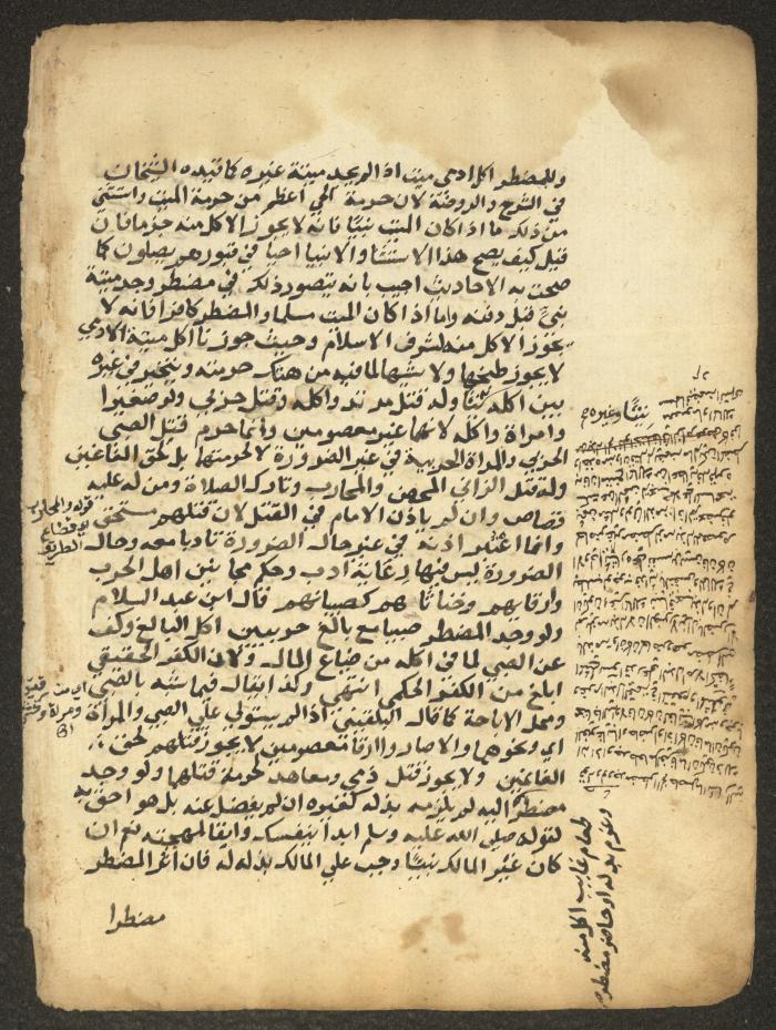 مخطوطة حول العبادات، القرن التاسع عشر