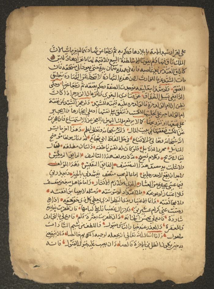 مخطوطة حول العبادات، القرن التاسع عشر