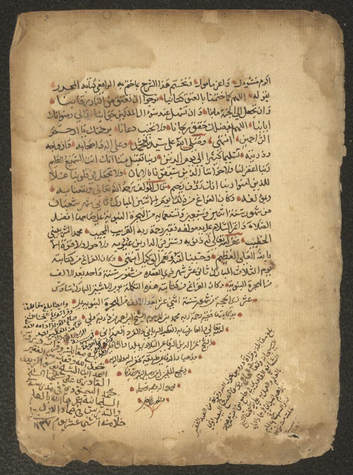مخطوطة حول العبادات، القرن التاسع عشر