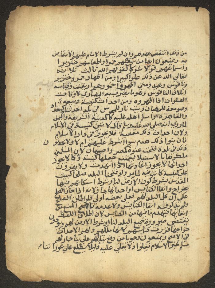 مخطوطة حول العبادات، القرن التاسع عشر