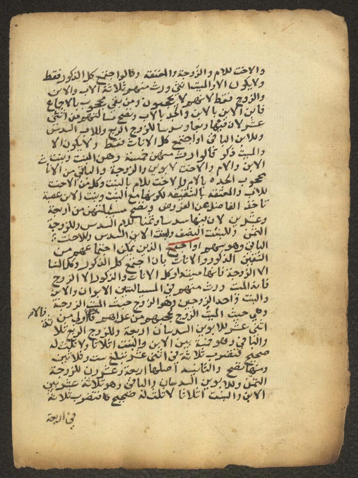 مخطوطة حول العبادات، القرن التاسع عشر