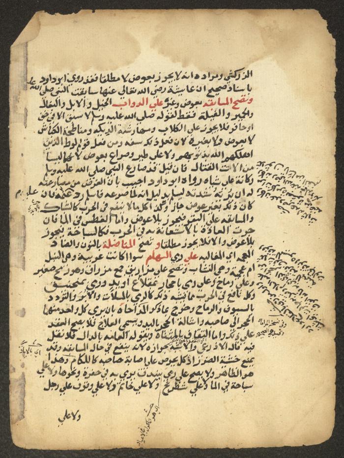 مخطوطة حول العبادات، القرن التاسع عشر