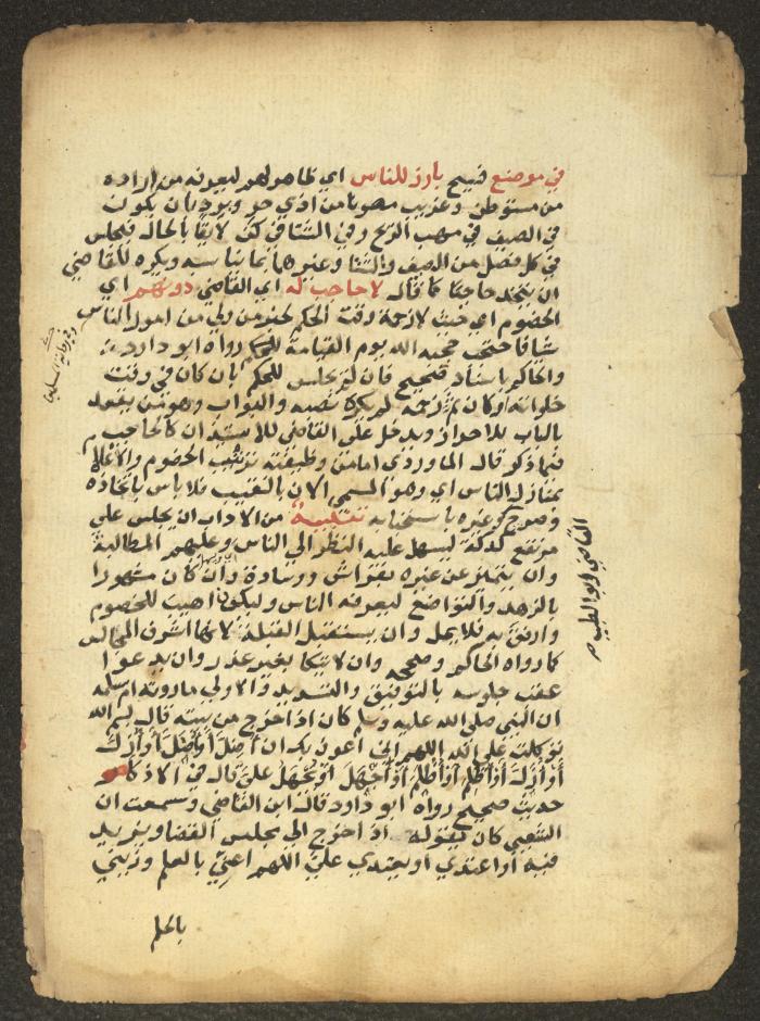 مخطوطة حول العبادات، القرن التاسع عشر
