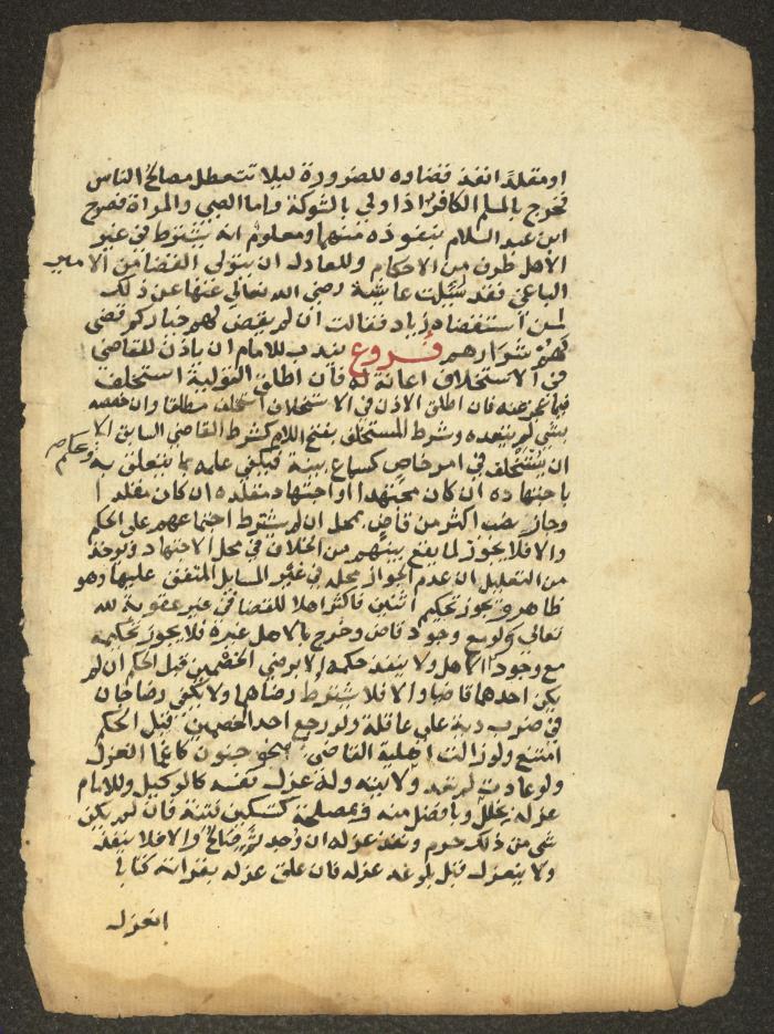 مخطوطة حول العبادات، القرن التاسع عشر
