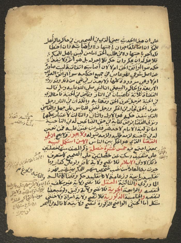 مخطوطة حول العبادات، القرن التاسع عشر