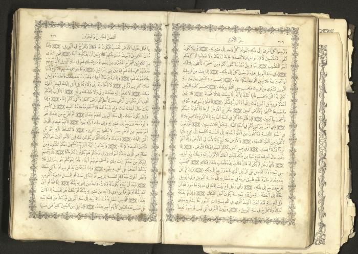 The Old Testament of the Bible, 1879