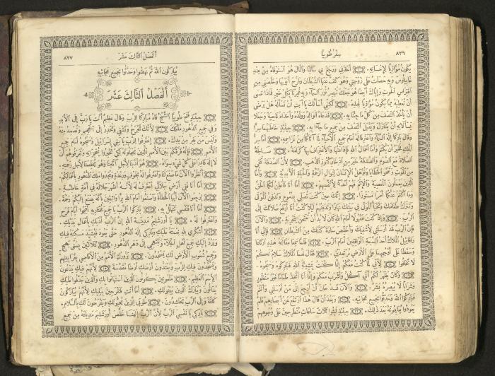 The Old Testament of the Bible, 1879