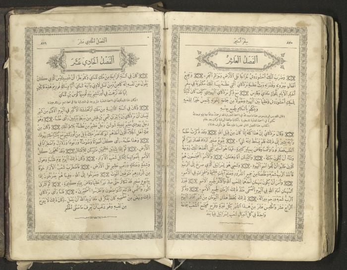The Old Testament of the Bible, 1879