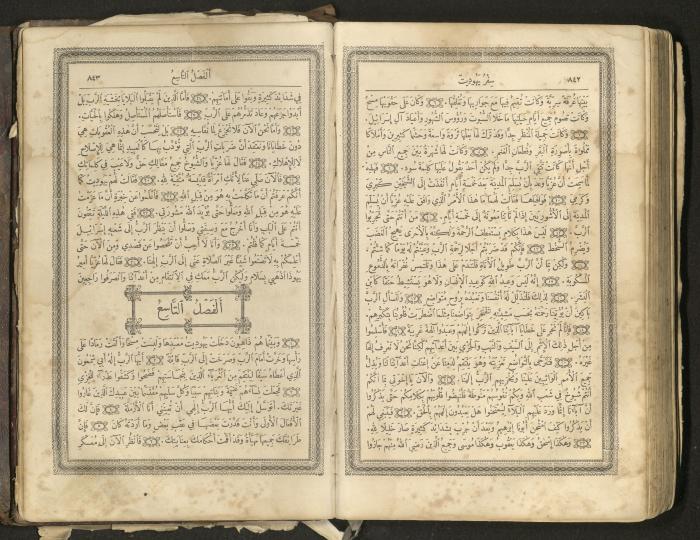 The Old Testament of the Bible, 1879