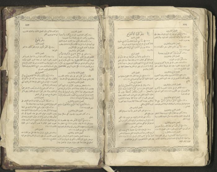 The Old Testament of the Bible, 1879