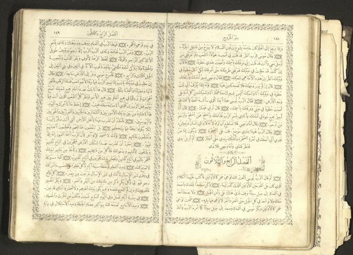 The Old Testament of the Bible, 1879