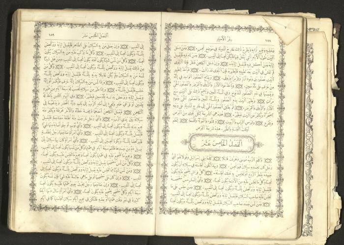 The Old Testament of the Bible, 1879