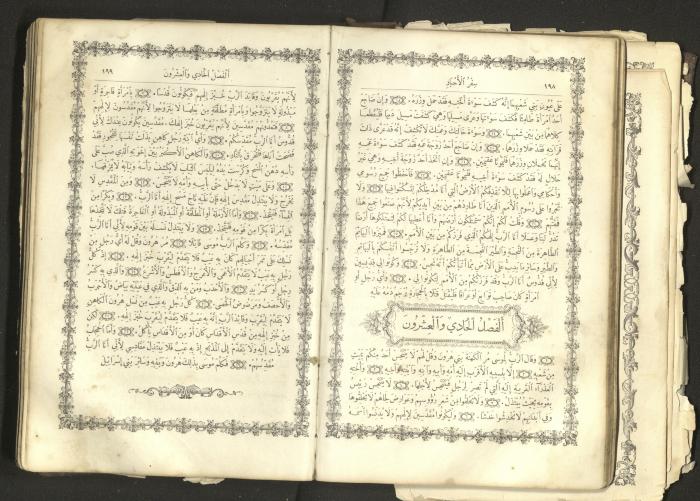 The Old Testament of the Bible, 1879