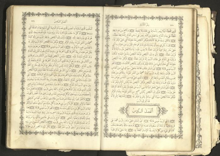 The Old Testament of the Bible, 1879